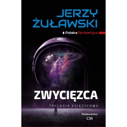 Jerzy Żuławski, Trylogia księżycowa